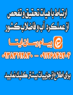 ضرورت تحقیق  و تفحص