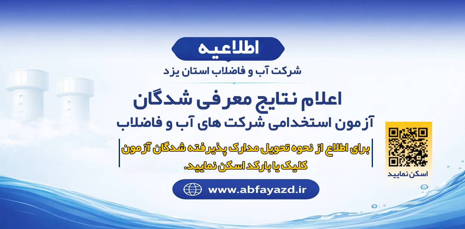 abfayazd.ir